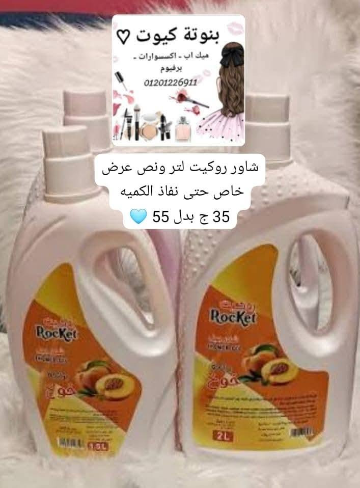 حبايبي السلام عليكم ورحمه الله وبركاته 
عاملالكم عروض حتي نفاذ الكميه 🩵 
عروض وحرق اسعار 
اسعار زمان رجعت تاني🩵

ادخلوا جروبي الواتس اب 
https://chat.whatsapp.com/LbIv99iUNbI0Hfv65lZQZQ


**إذا كنت صاحب هذا الإعلان وتريد حذفه لأي سبب، رجاءا أرسل رسالة إلى الدعم الفني**