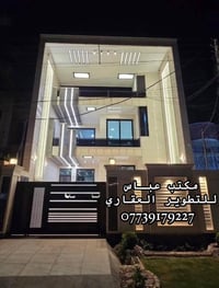 🏡✨ للبيع دار سكن فاخر – بتصميم هندسي مميز وإشراف هندسي متكامل  📏 المسا...