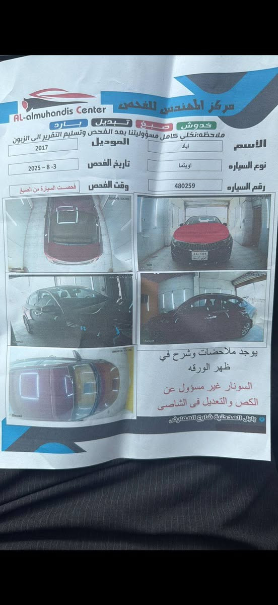 السلام عليكم اوبتيما 2017 أمريكي للبيع حادثها بنيد فقط بدون دواخل مواصفاتها  Fe كامره دوارة رادار امامي وجانبي حساس خلفي سنوية لل2030 تريد مداور تريد وكالة مكاني ديوانية السعر (122$) للاتصال ***********
