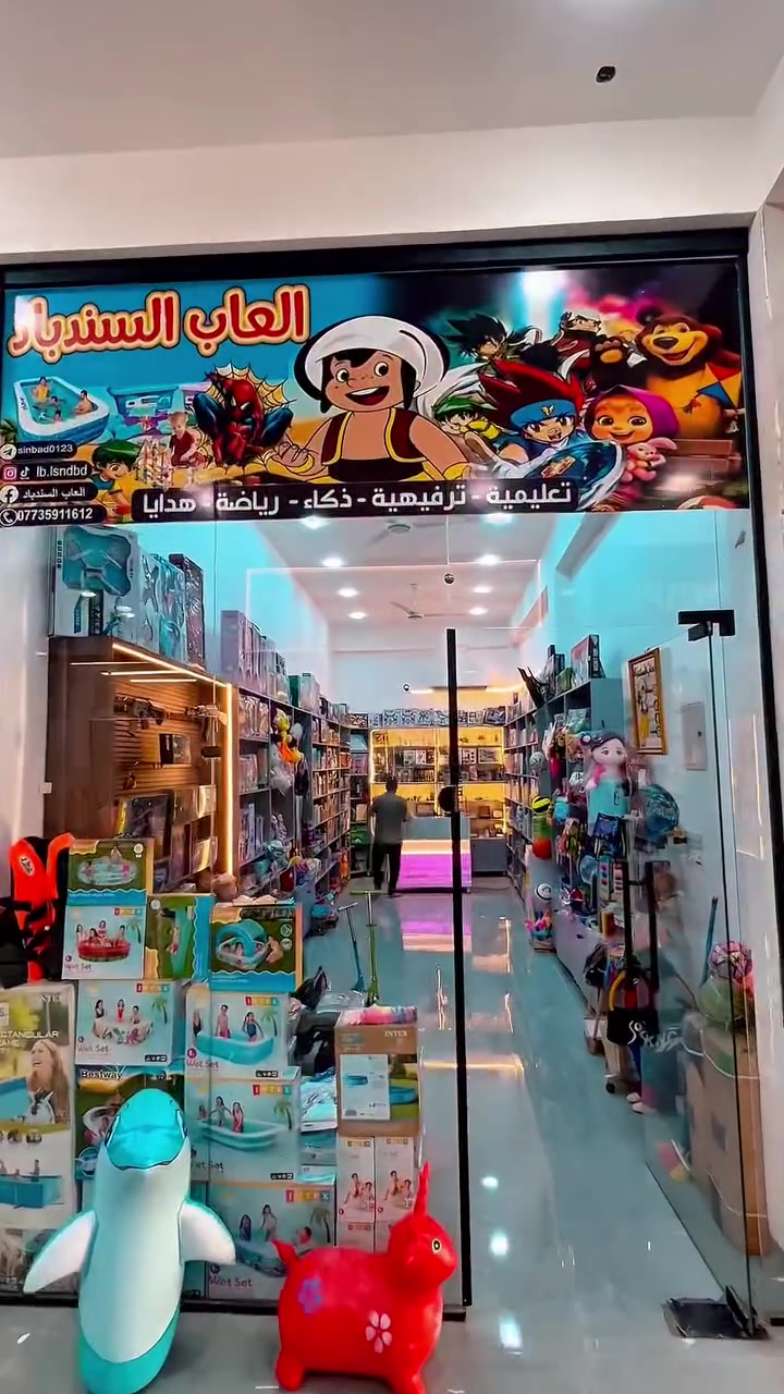 العاب_السندباد تعليمية ترفيهية ذكاء رياضية 
🔴العنوان : ديالى -خان بني سعد  -🔚داخل عمارة  حيدر البياتي الجديده مقابل مستوصف بني سعد  مجاور المصور  الحاج هاني العقابي 
📱هاتف واتساب
***********
🟡🚖 توصيل لجميع  المحافظات 🚛  5فقط
تصوير رعد العقابي
 هاني العقابي
