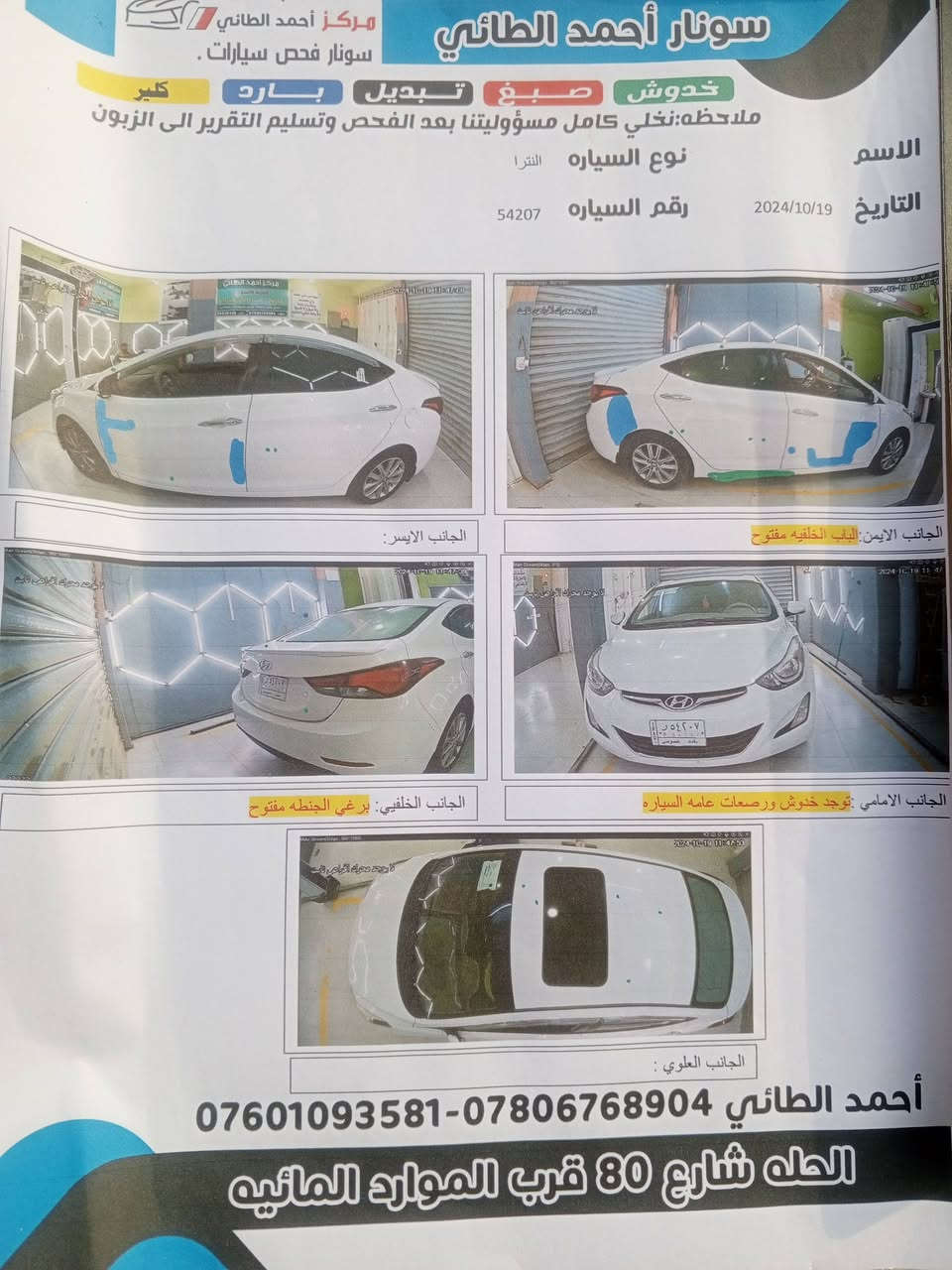 سلام عليكم النترى 14مكينه 1800السونار مرفق بالمنشور السعر 125وبيهه مجال للطيبين المكان بابل***********
