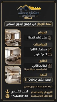 شارع المطار • ١٩٧م • ٣ غرف
