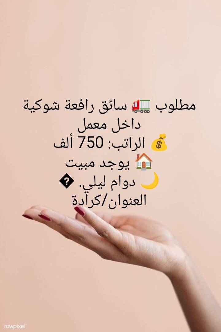 للتواصل على الرقم ***********