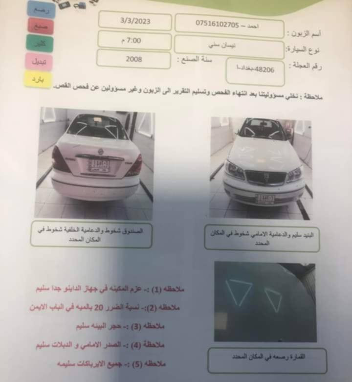 سني ٢٠٠٨ ياباني مكينه كير صدر امامي وخلفي تبريد تدفئه كهربائيات تخم تاير سياره مناقصهه اي شي ماشيه ١١١ ألف داخل كله نظيف باسمي بغداد السعر ١١٠ وبيهه مجال شي قليل ولتتصل وتكلي شبيهه مجال تعال شوف السياره وسهله ان شاء الله والميعجبه المنشور ليعلق رجاءا ***********
