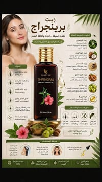 برينجراج • تطويل الشعر • يقلل التساقط