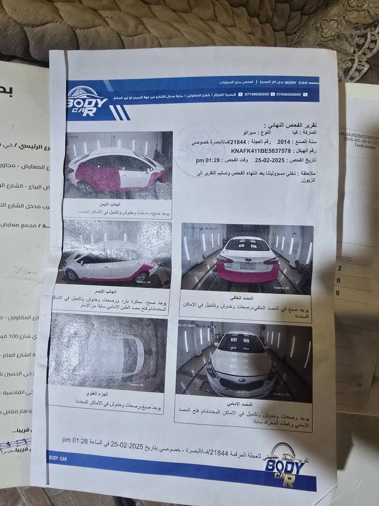 سيراتو مديل 14 للبيع سعرها 105 بيها مجال قليل
مكانها بصره
*********** البصرة, العراق
