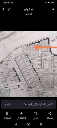 للبيع قطعه ارض قطع موظفين امانه بغداد الزعفرانيه المساحه 125 متر رقم ا...