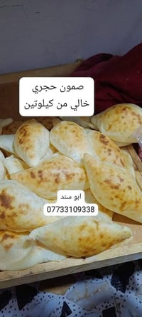 مخابز ابو سند • خالي من كلوتين • توصيل