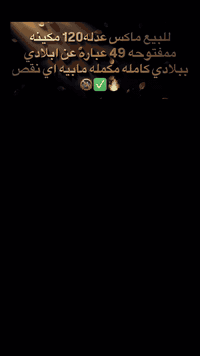 بغداد الزعفرانيه • مفتوحه ٤٩ • مكينة ما بيها نقص