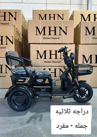 دراجة ثلاثية • جملة ومفرد • كربلاء المعملجي