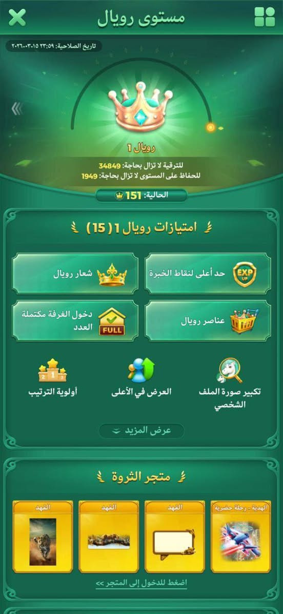 ﮼السلام،عليكم،زبائننا،الكرام😶
🔠🔠🔠🔠 
🌌 المستوى💜 60
🌌 الايدي 💜 شراء وردي 
🌌 الرويال 💜اول ❤️مأمن الشهر 3
🌌 بطاقات ملف💜19 يجنن +معلقات جداريه 
🌌 ايطارات💜قصر❤️ شهب ❤️ حربيه❤️ ملاهي❤️ 
🤩أشاره🤍ملك لودو❤️
🤩أشاره🤍افضل الاعب 😍
🤩أشاره🤍صناديق ❤️
🤩أشاره🤍أعاده رميه + رجل غني +نجم النجوم 🥇الأولى 
🌌صايات🧡فقاعات 🧡مواضيع 💜تخبل
🌌 النردات 💜🔥🔥💋🫢😘💋🔪😡❤️😭❤️
✅ الكسر 💜فول الفول كدامك 🚗
🌌 الروم 💜10🎤 + خلفيات روم22
⭐نجوم الدوري 💜  391
💞السعر  💜    225 الف بلاش وربي  💳
🧿 — تواصل تلي فقط قنا التلي 👇 

https://t.me/MGREMMM000


**إذا كنت صاحب هذا الإعلان وتريد حذفه لأي سبب، رجاءا أرسل رسالة إلى الدعم الفني**