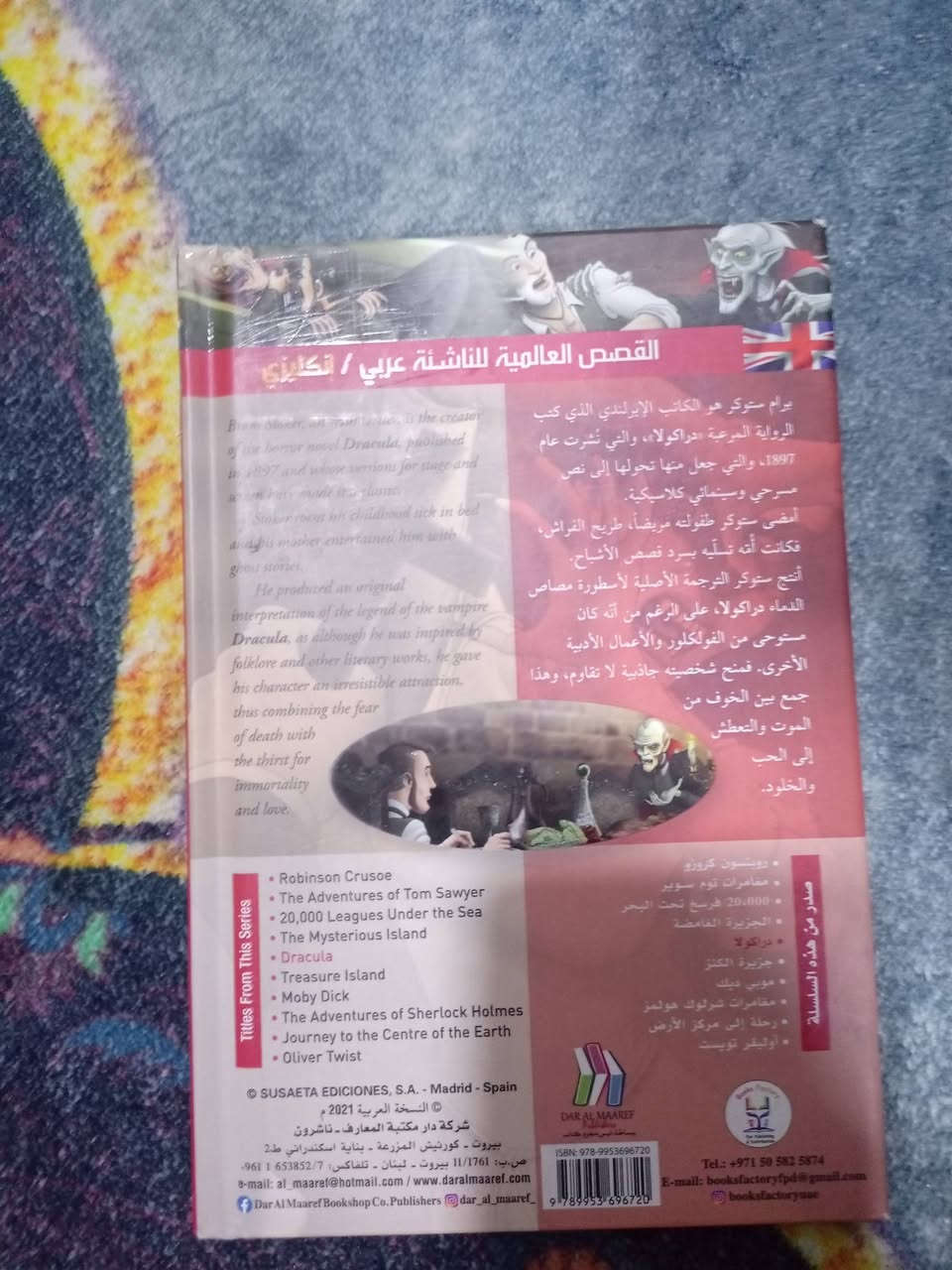 للبيع


**إذا كنت صاحب هذا الإعلان وتريد حذفه لأي سبب، رجاءا أرسل رسالة إلى الدعم الفني**