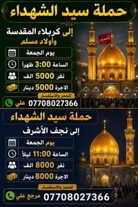 علي ٠٧٧٠٨٠٢٧٣٦٦@إشارة