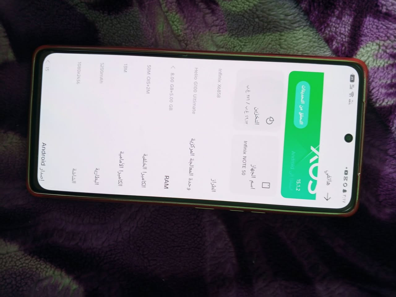 سلام عليكم موبايل جديد انفنكس هوت 50سعره 275وبي مجال حك جيتك عنواني بغداد مدينه صدر ببجي 60فريم ***********
