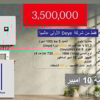 طاقة شمسية • نظام اقساط • أسعار مناسبة