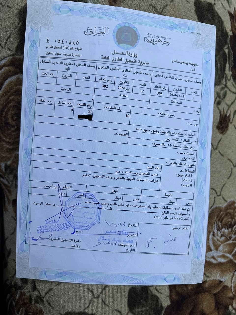 قطعه ارض للبيع في ابو غريب
طابو ملك صرف تحويل مباشر 
توزيع وزاره النفط مقاطعه 21
المساحه 100 متر على شارع 60 تجاري
موقع مميز وقريب ع خدمات 
الوجه 5 والنزال 20 بيع مباشر 
مع صاحب السند :
السعر 12 ونص وبيها مجال بسيط
لاستفسار *********** 
اتصال 📱 ***********
