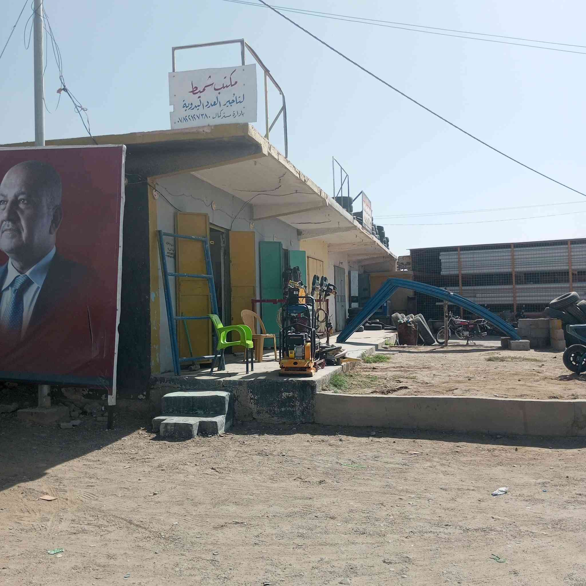 اسلام عليكم
يوجد كور مع مولده گامه كهرباء 
جاهزين للعمل موقع مفرق شميط محلات الطعان 
رقمي ***********
