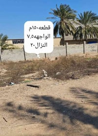 ام العظام • ١٥٠م • واجهة ٧.٥م