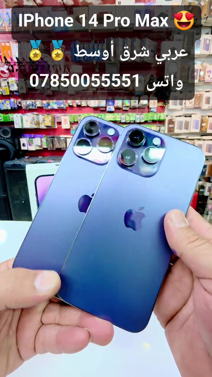 #مركز #الاسطورة #للموبايل #بيع #وشراء #جميع #الاجهزة #المستخدم #جملة #مفرد #توصيل #جميع #المحافضات #العراق


**إذا كنت صاحب هذا الإعلان وتريد حذفه لأي سبب، رجاءا أرسل رسالة إلى الدعم الفني**