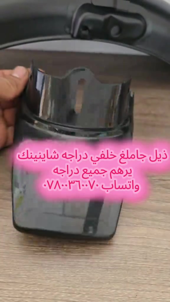 #عشاق_دراجات_نارية_🏍️  #دوات  #خدمه 


**إذا كنت صاحب هذا الإعلان وتريد حذفه لأي سبب، رجاءا أرسل رسالة إلى الدعم الفني**