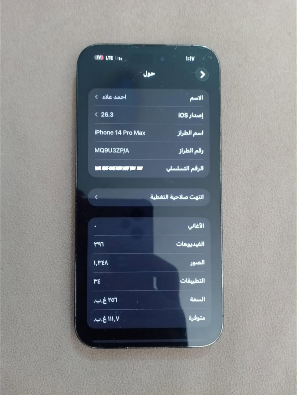 السلام عليكم 14برو ماكس وتر اللون اسود 
ذاكره 256
بطاريه 83 
مكاني الزعفرانيه 
السعر 790 وبي مجال 
***********

