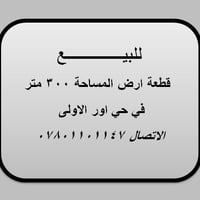 ناصرية ذي قار • ٣٠٠م • واجهة ١٢٫٥م