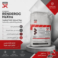 FOSROC RENDEROC HSXtra • مونة إسمنتية • النجف