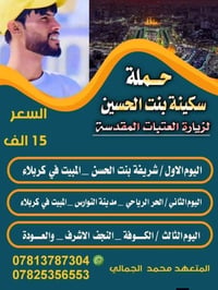 رحلات سكينة • حافلات حديثة • مقاعد محدودة