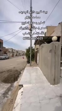 دارتو الجديده • ١٢٥م • للبيع