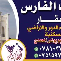 الفلوجه حي الشهداء • ١٢٥م • غرفتين