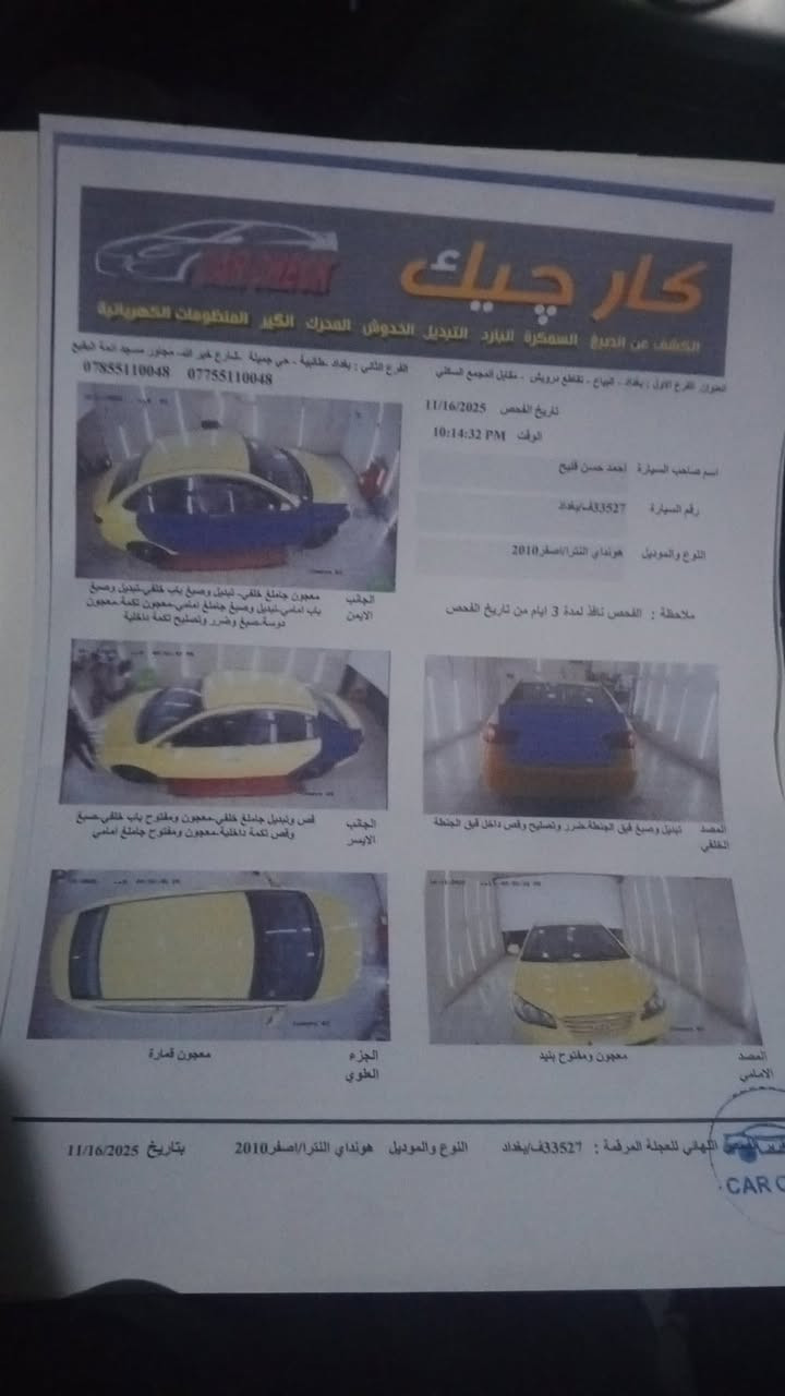 سلام عليكم أنتره مقدس للبيع
موديل 2010
سياره نضيفه بشكل 
مابيه اي نقص مصروف عليه
سيارة مال مال جناي ماتفيد لبياع شراي
موصفات  تحكم ستيرن 
تدفئه كشنات وبعد معروف  موصفاته
تبريد شغال
حداديه صدر نضيفه
كير مكينه جدد كفاله
((بس ملاحظه سياره بيه كصه بال حوض ))
+سونار مرفوق بالنشر 
وبيع على هاذه سونار 
مكان سيارة بغداد بسماية
لعنده اي ستفسار يتصل على لارقام التاليه
رقم لهاتف :*********** فقط تصال
رقم الثاني *********** فقط واتساب
سعر سيارة 78 ورقه وبيه مجال وعليه غرامات 10ورقات ينقص من سعر سيارة
