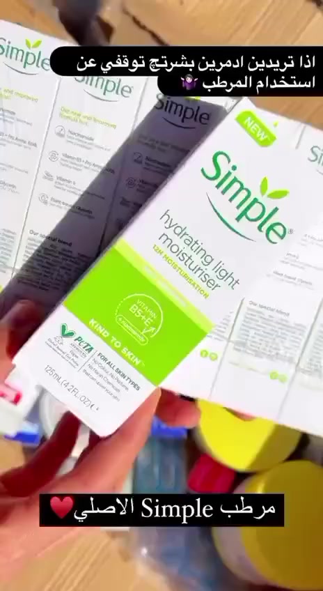 متوفرة غسولات سمبل 🌿
ومرطب سمبل
تنضيف وترطيب بدون عطور ولا مواد مؤذية ✨
مناسبة للبشرة الحساسة ✅

السعر 15 🌹


**إذا كنت صاحب هذا الإعلان وتريد حذفه لأي سبب، رجاءا أرسل رسالة إلى الدعم الفني**