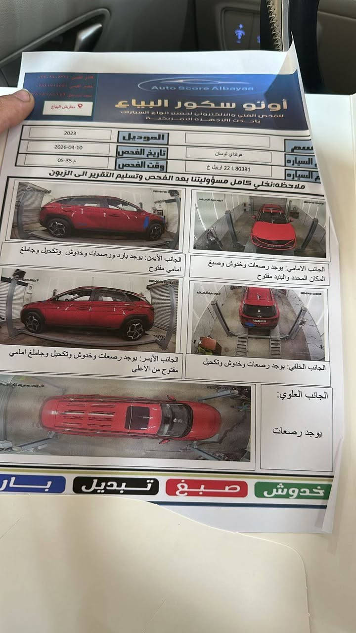 هونداي توسان موديل ٢٠٢٣ أمريكي حادث البنيد مصلح نفسه بدون فتح ولا تبديل
فول مواصفات 
فتحة 
بصمة أبواب بصمة تشغيل 
صندوك كهرباء 
داخل جلد بيجي 
ويل ١٩
رادار جانبي وخلفي وامامي
تدفئة بلكراسي 
٢كرسي كهرباء 
محرك ٢٥٠٠
شاشة كبيرة اندرويد 
ماشية ٢٢ الف مايل ٣٣بلكيلو
رقم اربيل باسمي تحويل مباشر 
هزة وفحص جدد
السعر ١٧٥ ورقة بي مجال بسيط 
مكان السيارة بغداد او المحمودية 
للاستفسار الاتصال على الأرقام التالية 
***********
***********
