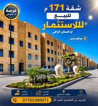 مجمع الوافي السكني • ١٧١م • ٤ غرف نوم