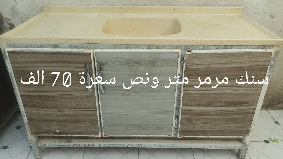 غراض للبيع المكان الزبير 
توصيل موجود الاسعار داخل الصور ‏‪***********‬‏
