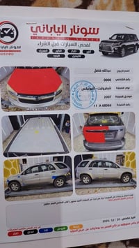 ٢٠٠٧ • مستعمل • للبيع