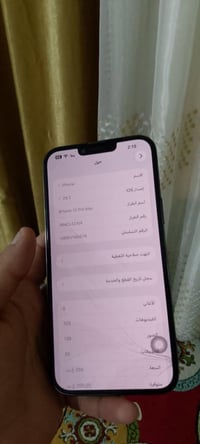 ايفون 13 برو ماكس • شاشة مستبدلة اصلي • خدوش بالشاشة