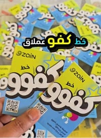 زين • انترنت ٣ اشهر • رصيد مفتوح
