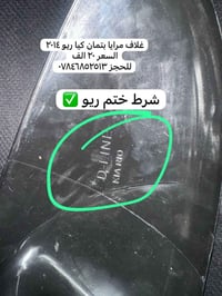 من رخصة الادمن متوفر غلاف مري باتمان كيا ريو ٢٠١٤   ⭕️السعر ٢٠ الف   ل...