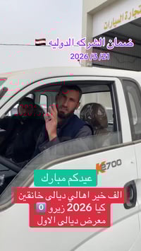 مباع • كيا ٢٠٢٦ • زيرو