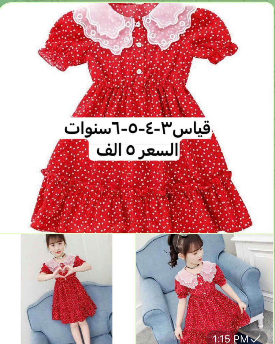 يلا بنات لحكوً تخفضيات خامه صيفي تجنن الاسعار متجاوز ال٧ الف 
 
توصيل نجف ٣
محافضات ٥


**إذا كنت صاحب هذا الإعلان وتريد حذفه لأي سبب، رجاءا أرسل رسالة إلى الدعم الفني**