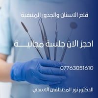 احجز موعدك المجاني الان