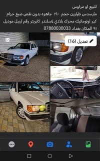 التفاصيل داخل الصوره