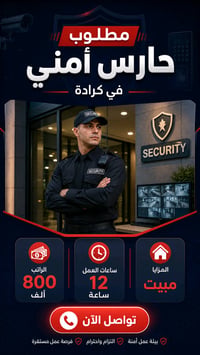 بغداد • وظائف • محلات ومطاعم