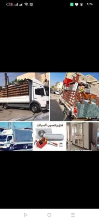 ☎️07758857243 #شركة الامل لنقل الاثاث العام07758857243  السلام عليكم ز...