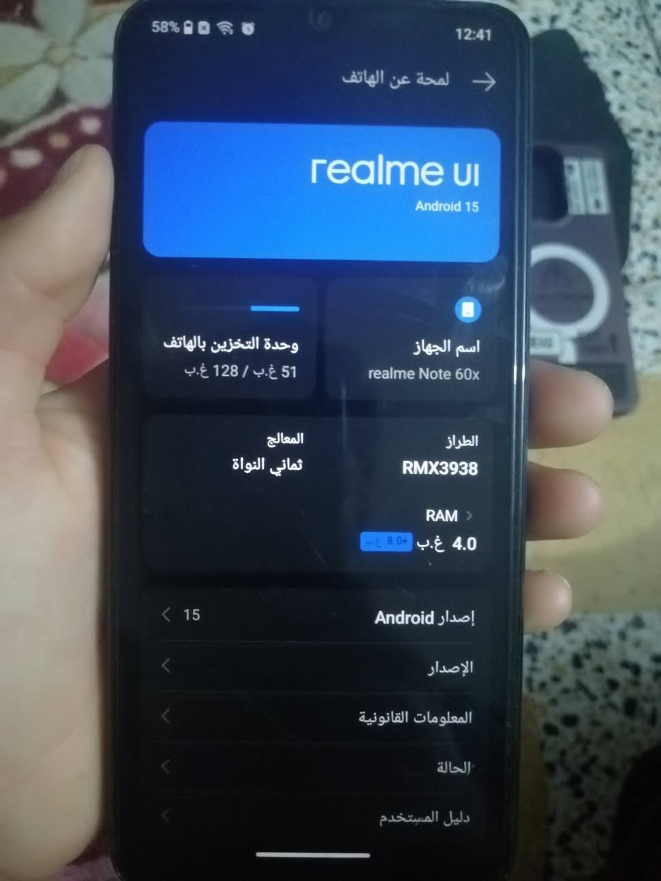 السلام عليكم موبايل للبيع او مراوس الموبايل جديد مابي اي شي ونضيف اسم الجهاز ريدمي نوت 60x ذاكره 128 الجهاز البيع ولي عنده موبايل مراوس خل يراسلني خاص ولي ميشتري ليتعبني سعر الجهاز 120وبي مجال اليشتري يراسلني خاص. العنوان السماوه/الهلال


**إذا كنت صاحب هذا الإعلان وتريد حذفه لأي سبب، رجاءا أرسل رسالة إلى الدعم الفني**