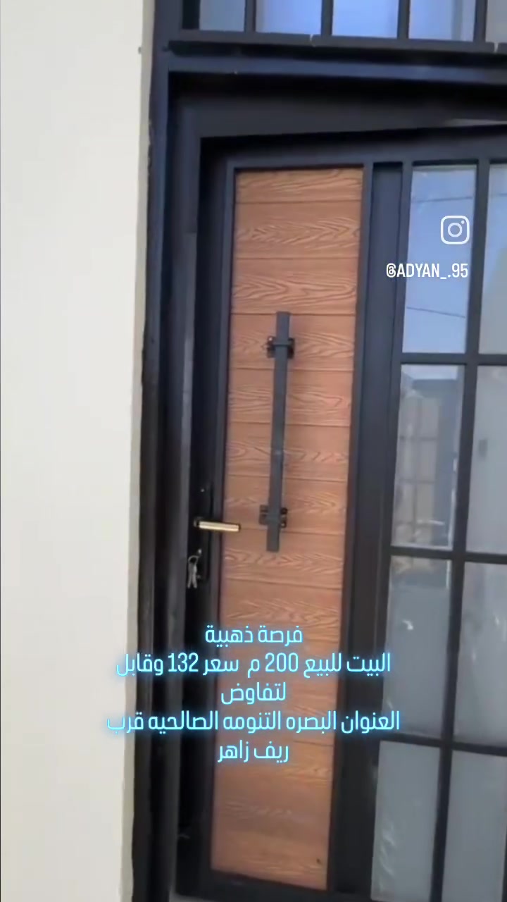 البيت للبيع 200 م  سعر 132 وقابل لتفاوض
العنوان البصره التنومه الصالحيه قرب ريف زاهر
***********

