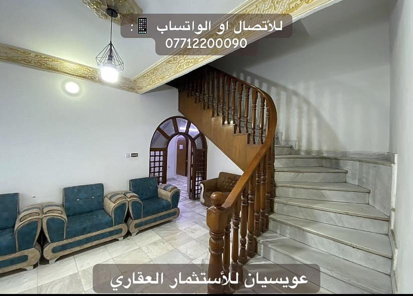 بسم الله الرحمن الرحيم     

عقارات عويسيان للأستثمار العقاري 🔱
 
بيت بموقع جداً مميز في البراضعية للأيجار يحتوي على 5 غرف 
يكون البيت على شارع سيد امين بموقع مميز 🤩🔥🔥
                                 
يتوفر لدنيا  قطع اراضي و بساتين بمختلف المساحات و ايجاارات سكنية و للشركات في جميع مناطق البصرة 
للأتصال او الواتساب 📱 : 

*********** 

نستقبل عروضكم العقارية (عندك بيت تريد نأجره الك عليك فقط تراسلنا و تدلل ) 

موقع المكتب 📍: البراضعية خلف المستشفى الجامعي#عقار_البصرة #آلبصرة #اكسبلور #عقارات_البصرة #عقارات #إكسبلور #مناوي_باشا #ايجار #شركات #عقار_البصرة #آلبصرة #اكسبلور #عقارات_البصرة #عقارات #إكسبلور #عقارات_البصرة #مناوي_باشا #ايجار #جمعة_مباركة_عالجميع #مشاهدات_تيك_توك #اسعد_العيداني #مستشفى_الجامعة #المستشفى_الجامعي #حمدان #شركات_تنظيف
