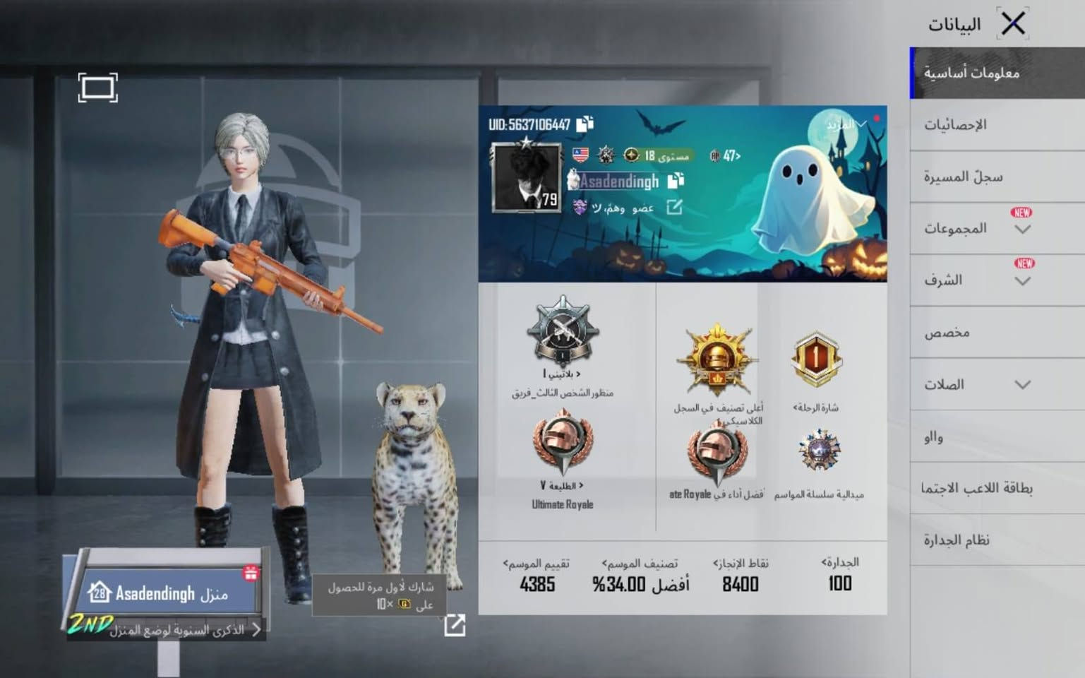 سلام عليكم خوان عندي حساب ببجي للبيع مستوى 79قريب عل 80حساب ربط نضيف 18سلاح يطور وبي كلمسج مكاني كربلاء وجه ال وجه سعر 90


**إذا كنت صاحب هذا الإعلان وتريد حذفه لأي سبب، رجاءا أرسل رسالة إلى الدعم الفني**