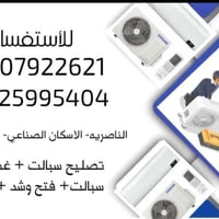 الناصرية • الاسكان الصناعي • حي الجوادين